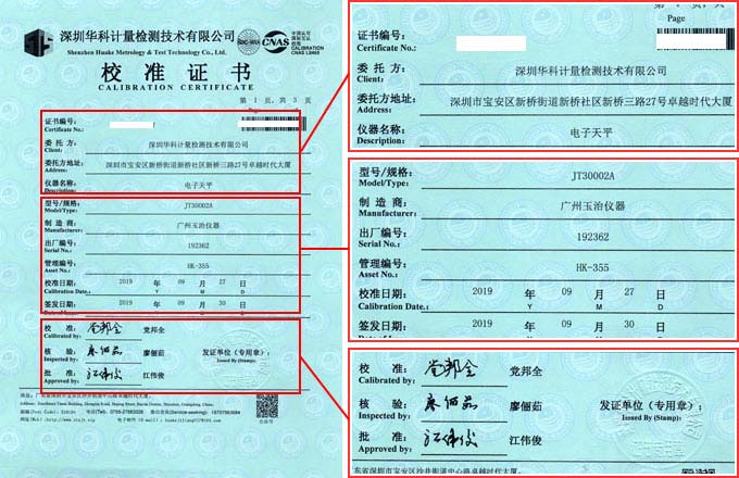 電子天平校準(zhǔn)證書(shū)首頁(yè)圖片