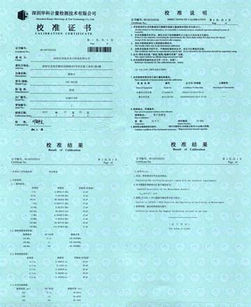頻率計校準(zhǔn)證書圖片