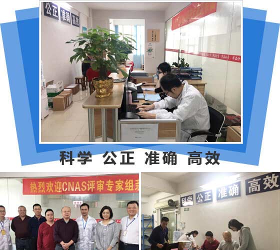 華品計量檢測 科學 公正 準確 高效