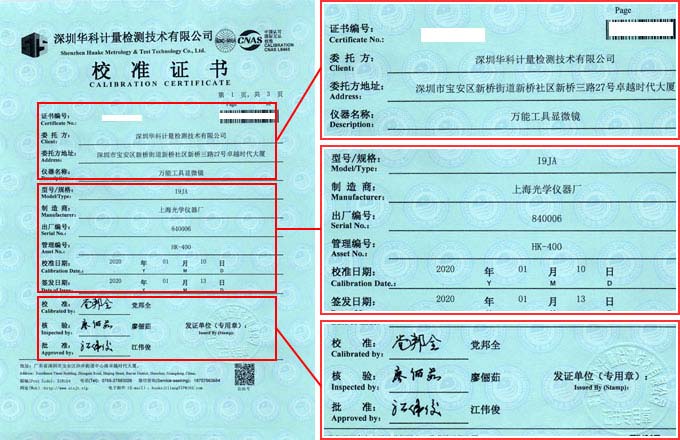 萬能工具顯微鏡校準證書首頁圖片