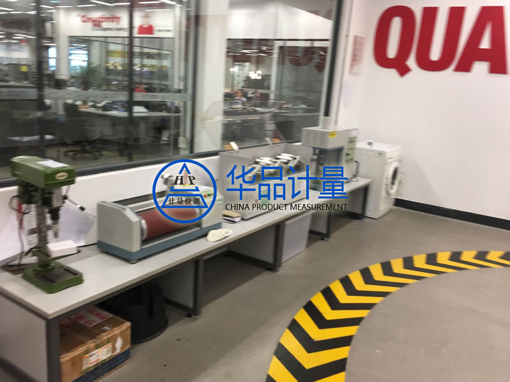 紡織計(jì)量校準(zhǔn)實(shí)驗(yàn)室