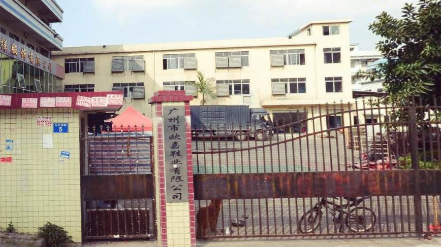 歐嘉鞋業指定的儀器校準機構 歐嘉鞋業指定的儀器校準機構