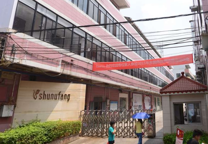 尚匯服飾指定的計量檢測服務 尚匯服飾指定的計量檢測服務