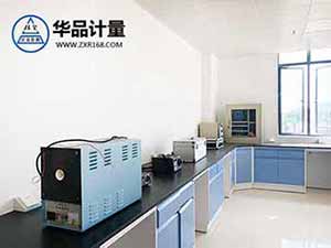 熱工計量校準(zhǔn)實驗室 熱工計量校準(zhǔn)實驗室