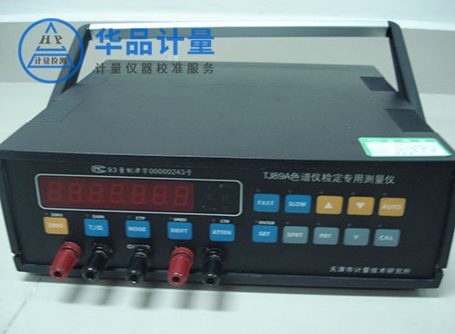 色譜儀檢定專用測量儀 色譜儀檢定專用測量儀